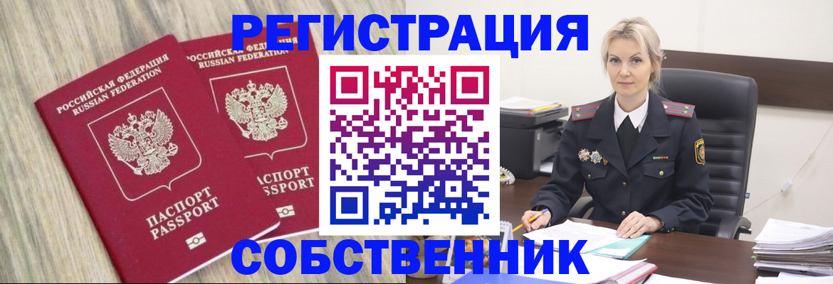 миграционный учет в Сергиевом Посаде