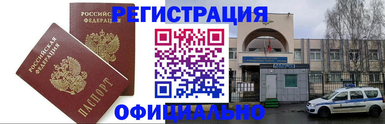временная прописка в Сергиевом Посаде