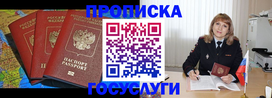 где прописаться в Сергиевом Посаде